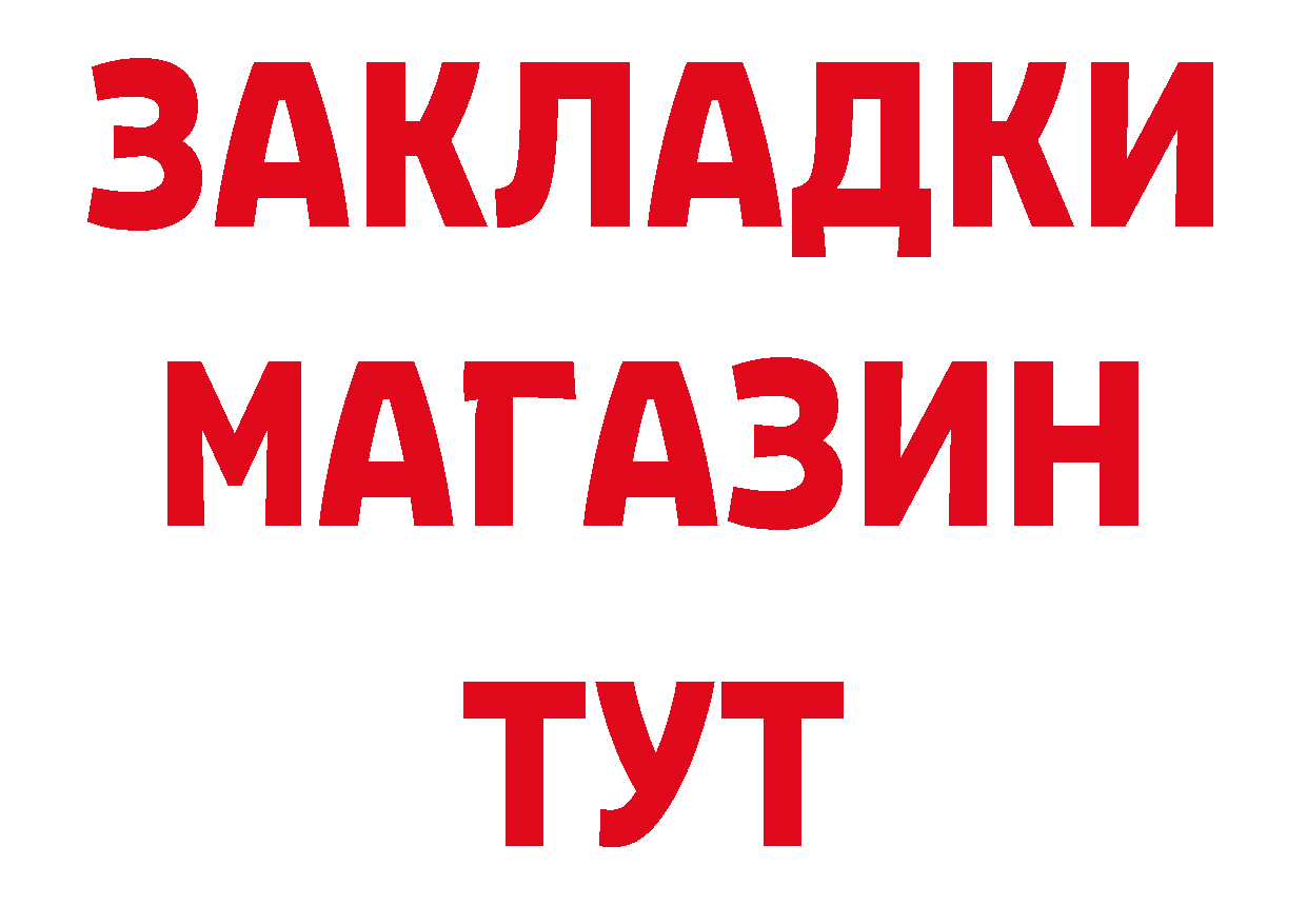 Где продают наркотики? сайты даркнета состав Лакинск